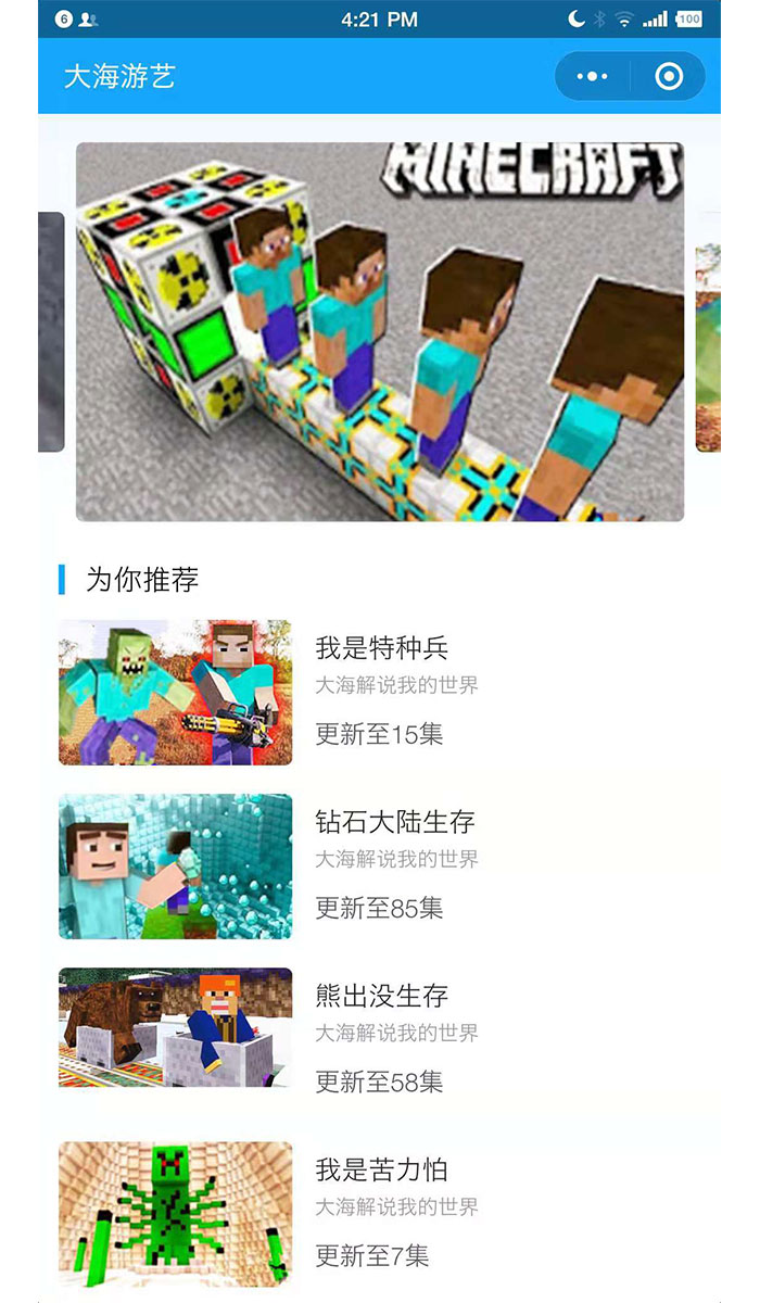大海游艺
