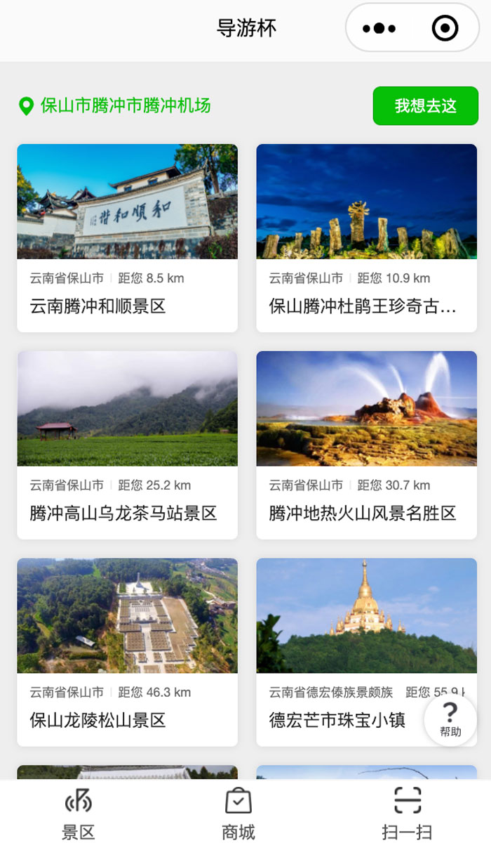 导游杯