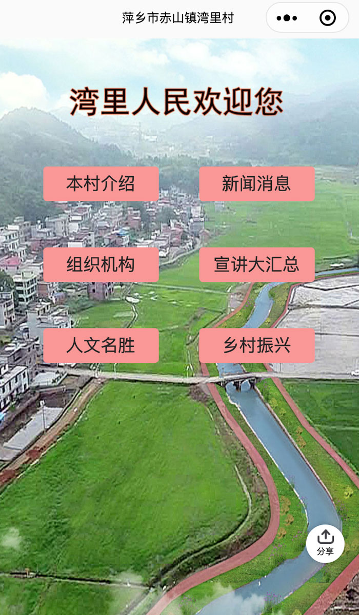 科技宣讲