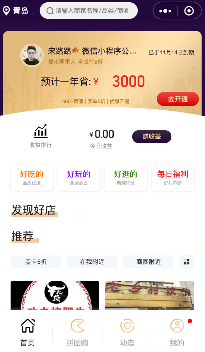 都市圈里人