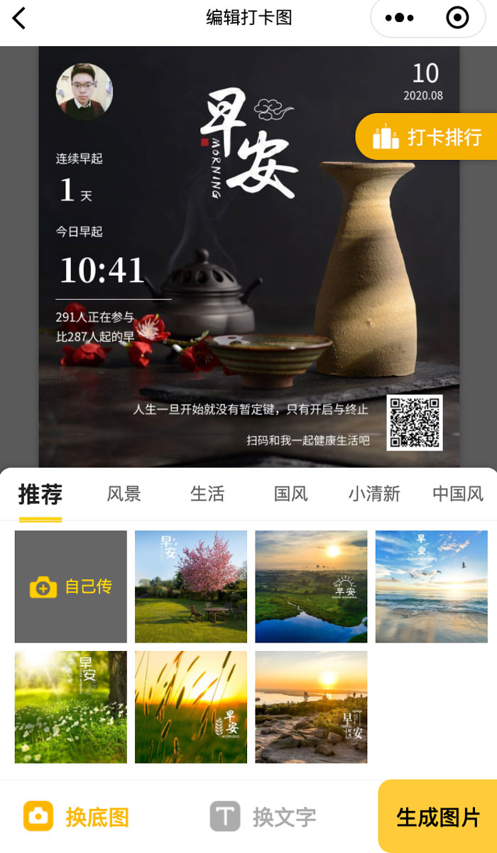 汉麻早晚安