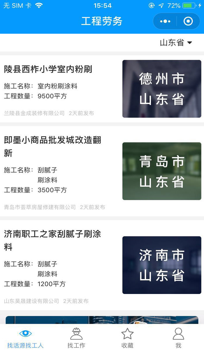 刮腻子刷涂料