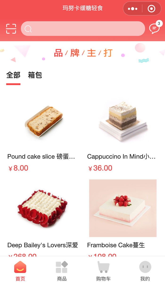 玛努卡缓糖轻食