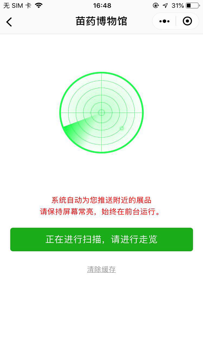 苗药博物馆