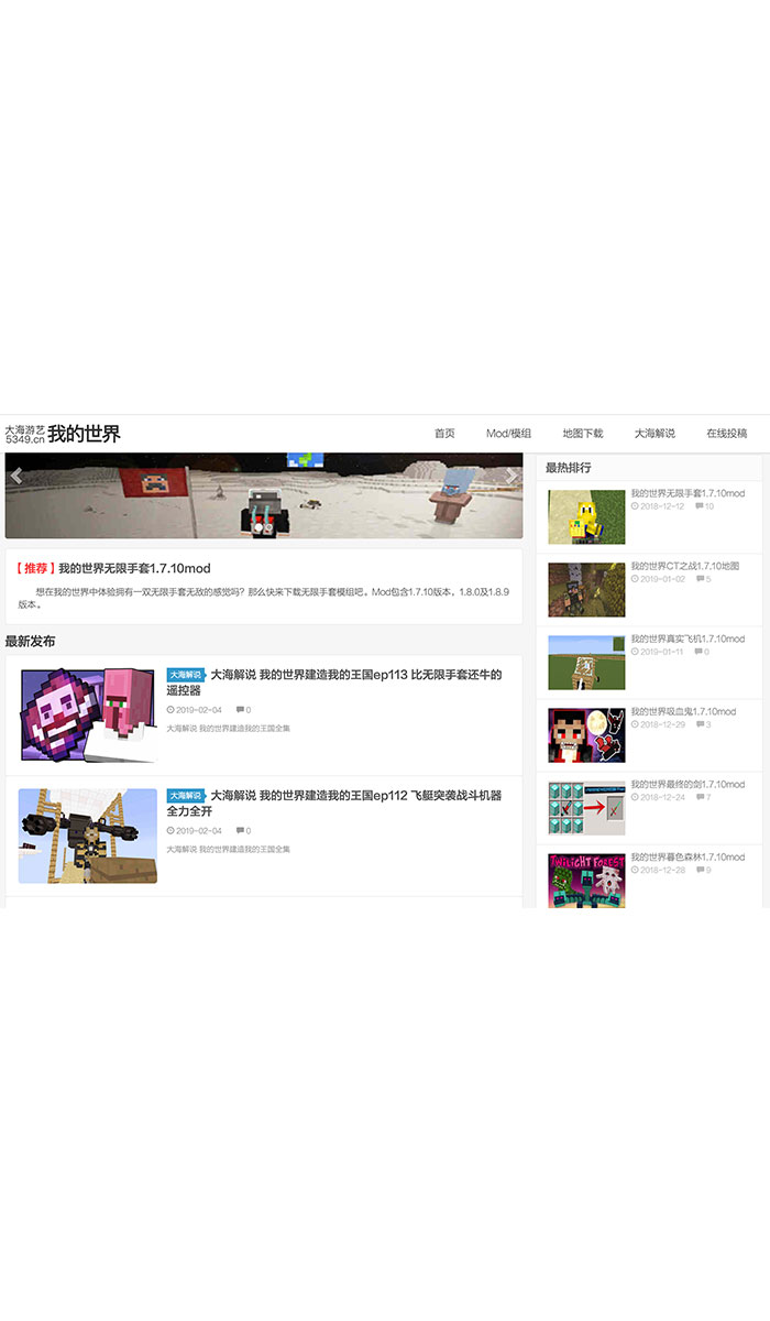 5349我的世界