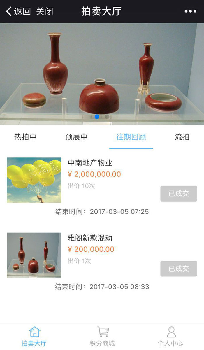 邦博拍卖商城
