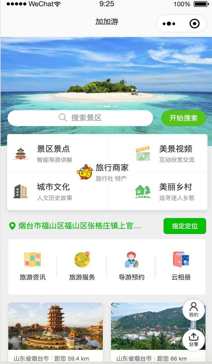 加加游