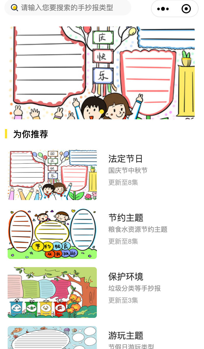 手抄侠