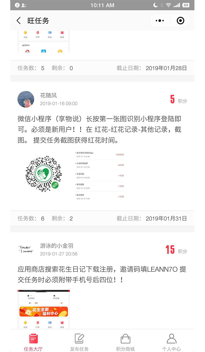 旺任务