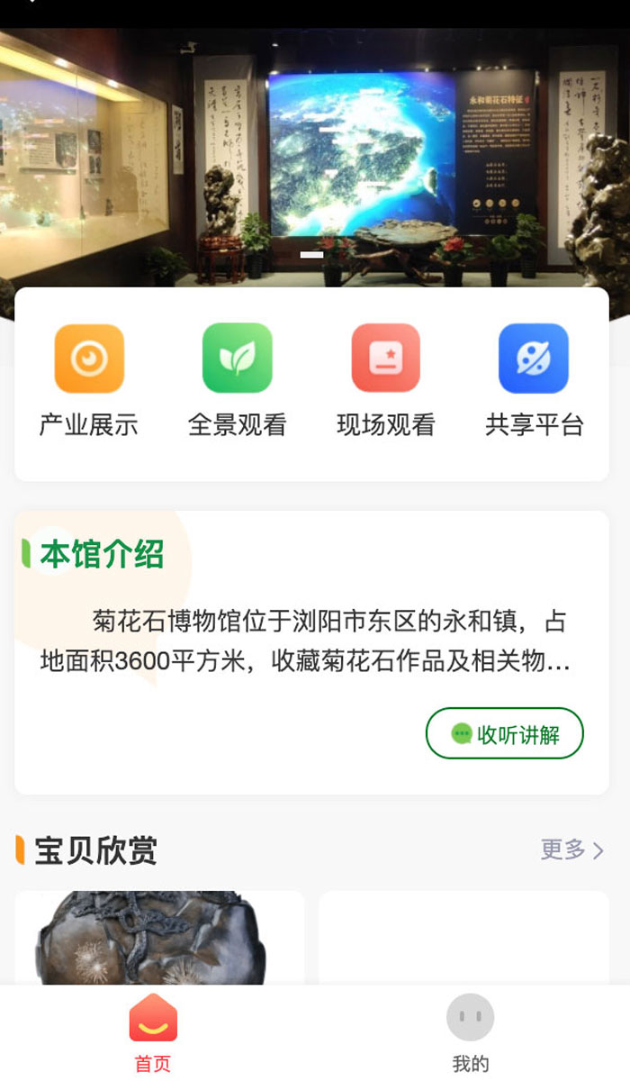 微宣讲