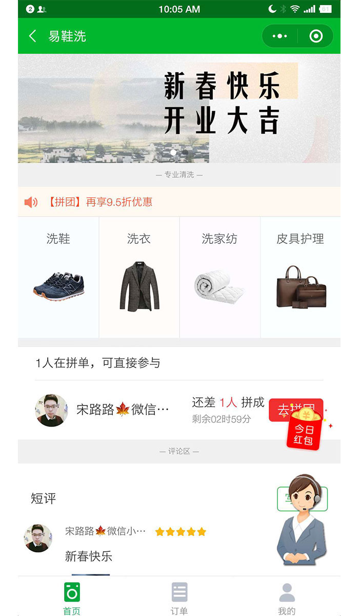 易鞋洗