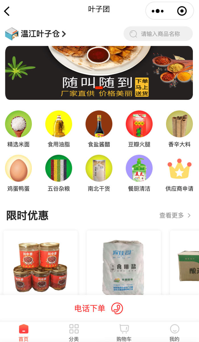 叶子团