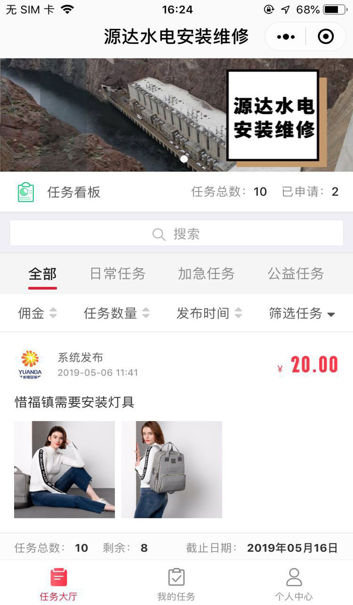 源达水电安装