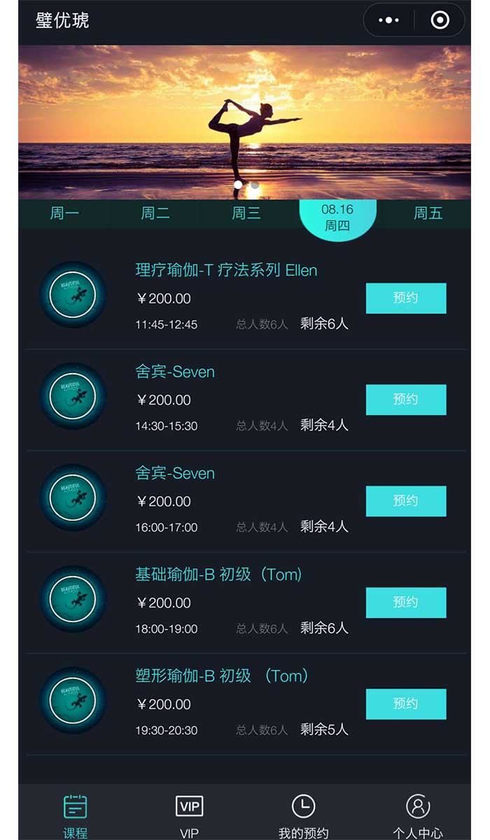 璧优琥
