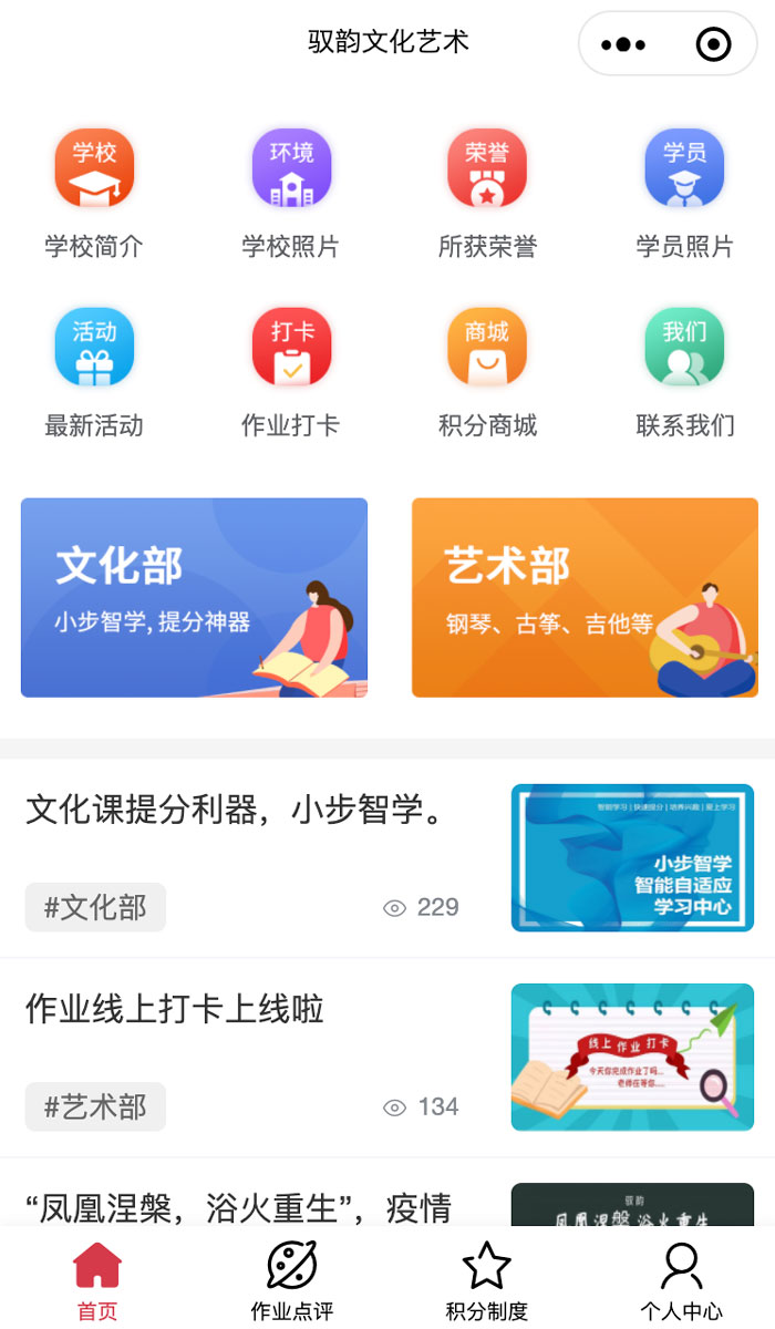 驭韵文化艺术