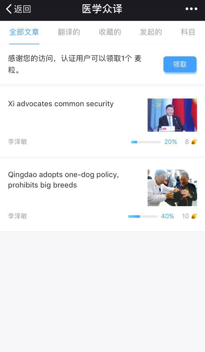 医学重译